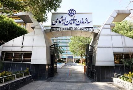 تامین اجتماعی به بیمه شدگان هدیه می‌دهد
