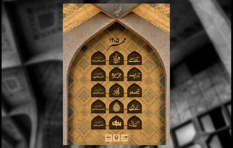اعلام برنامه هفتگی تالارهای نمایشی تئاتر شهر 