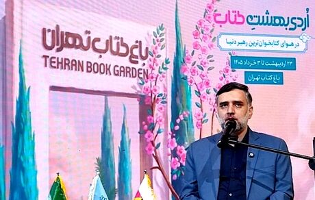 رویداد فرهنگی «اردیبهشت کتاب» تمدید شد