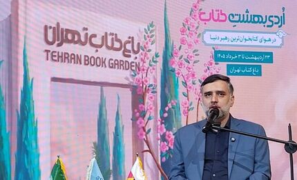 رویداد فرهنگی «اردیبهشت کتاب» تمدید شد