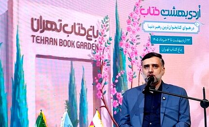 رویداد فرهنگی «اردیبهشت کتاب» تمدید شد
