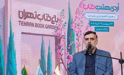 رویداد فرهنگی «اردیبهشت کتاب» تمدید شد