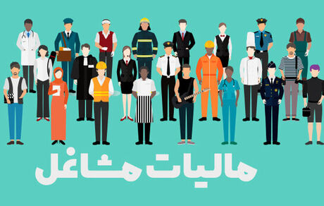 اصناف بیش از ۱۱ هزار میلیارد تومان مالیات دادند
