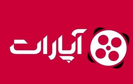 روابط عمومی آپارات: رأی صادر شده رأی بدوی بوده است