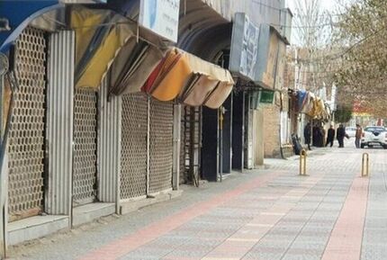 ساعات کاری اصناف در گلبهار محدود شد