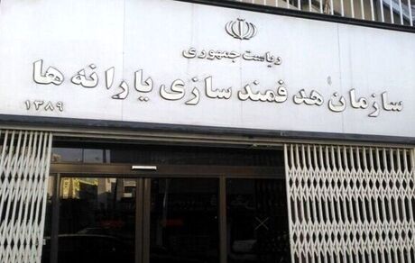 ماجرای پیامک ارسال شده سازمان هدفمندی یارانه‌های به سرپرستان خانوار چیست؟