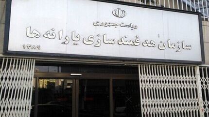 ماجرای پیامک ارسال شده سازمان هدفمندی یارانه‌های به سرپرستان خانوار چیست؟