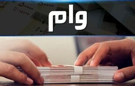 بانک‌ها چقدر به اقتصاد وام دادند؟