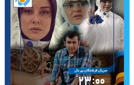 سریال محرم تلویزیون موضوع کرونایی دارد