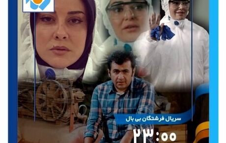 سریال محرم تلویزیون موضوع کرونایی دارد