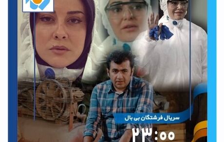 سریال محرم تلویزیون موضوع کرونایی دارد