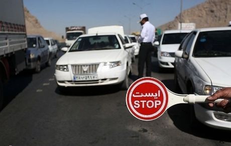 اعلام جزئیات محدودیت‌های سفر و تردد در تعطیلات خرداد