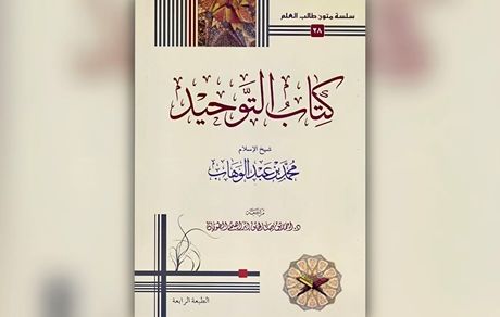 طالبان انتشار کتاب وهابیت را در افغانستان ممنوع کرد