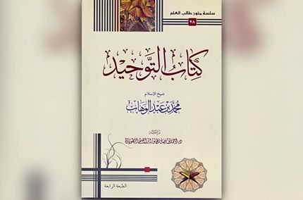 طالبان انتشار کتاب وهابیت را در افغانستان ممنوع کرد