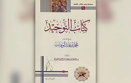 طالبان انتشار کتاب وهابیت را در افغانستان ممنوع کرد