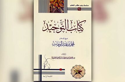 طالبان انتشار کتاب وهابیت را در افغانستان ممنوع کرد