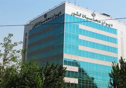 معرفی مستشاران جدید دیوان محاسبات