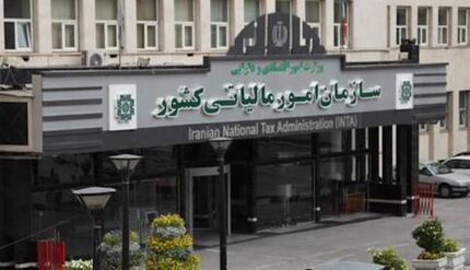 ابلاغ بخشنامه بخشودگی مالیاتی تولیدکنندگان