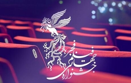 اختتامیه جشنواره فیلم فجر از تلویزیون پخش می‌شود