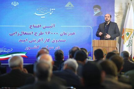 ۱۶ هزار طرح اشتغالزایی صندوق کارآفرینی امید افتتاح شد