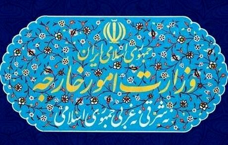 واکنش وزارت امور خارجه به قطعنامه مصوب شورای حکام آژانس بین المللی انرژی اتمی