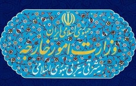 واکنش وزارت امور خارجه به قطعنامه مصوب شورای حکام آژانس بین المللی انرژی اتمی