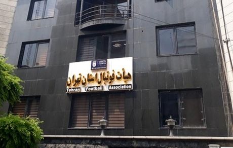 تعطیلی یک هفته‌ای مسابقات رسمی فوتبال در استان تهران 
