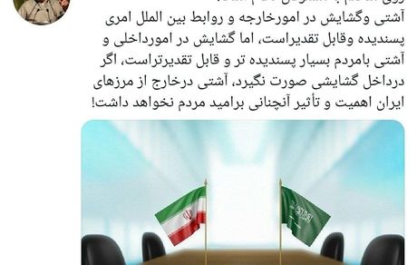 نماینده مهاباد: آشتی با مردم مهم‌تر از گشایش با کشورهای دیگر است