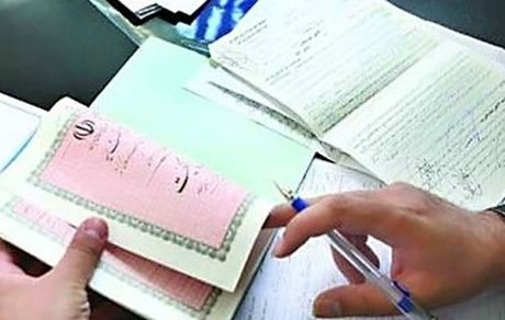 تنظیم سند عادی ممنوع شد