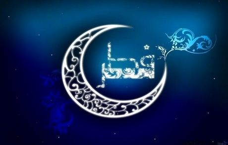 با رویت نشدن هلال ماه شوال، فردا آخرین روز ماه رمضان است