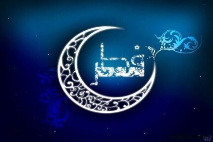 با رویت نشدن هلال ماه شوال، فردا آخرین روز ماه رمضان است