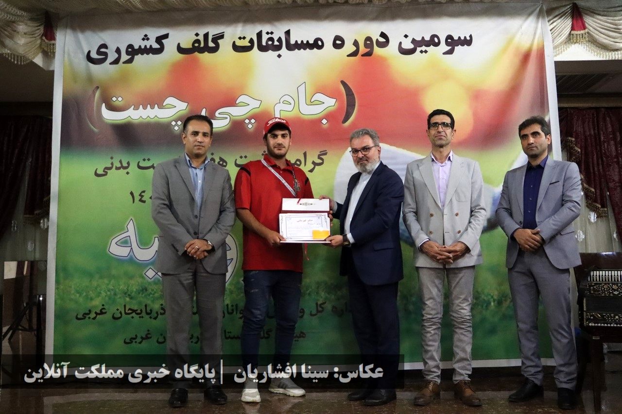 جایزه بزرگ گلف