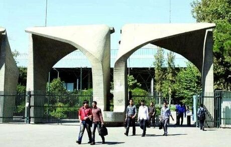 آلودگی هوا دانشگاه‌های استان تهران را تعطیل کرد