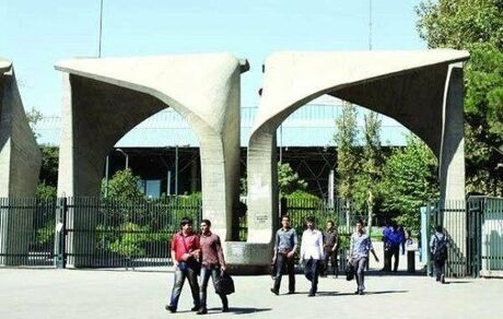 آلودگی هوا دانشگاه‌های استان تهران را تعطیل کرد