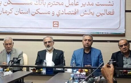 خورسندیان: گردش مالی صنایع بزرگ کرمان اهرم تأمین مالی مسکن می‌شود