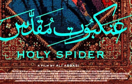 شکایت از جشنواره فیلم کن در محاکم حقوقی بین‌المللی