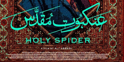 شکایت از جشنواره فیلم کن در محاکم حقوقی بین‌المللی