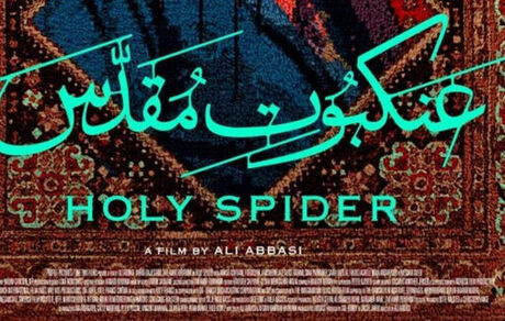 شکایت از جشنواره فیلم کن در محاکم حقوقی بین‌المللی