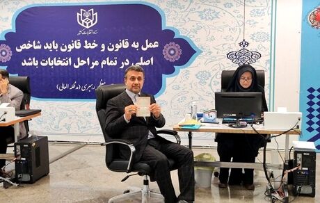 ثبت نام یک نماینده سابق دیگر برای انتخابات ریاست جمهوری