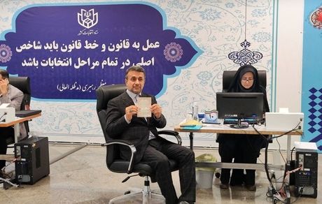 ثبت نام یک نماینده سابق دیگر برای انتخابات ریاست جمهوری