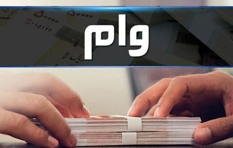 چرا نام بزرگترین بانک در فهرست وام‌های کلان نیست؟