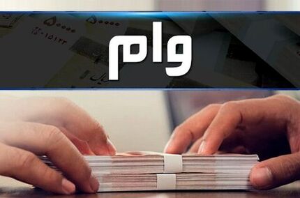چرا نام بزرگترین بانک در فهرست وام‌های کلان نیست؟