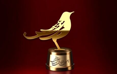 انتشار فراخوان چهل و یکمین جشنواره بین‌المللی موسیقی فجر