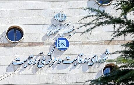 شورای رقابت، قیمت دو خودروی مونتاژی را تعیین کرد