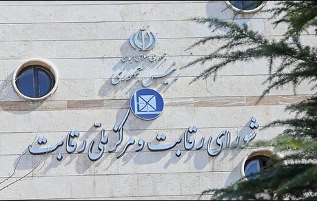 شورای رقابت، قیمت دو خودروی مونتاژی را تعیین کرد