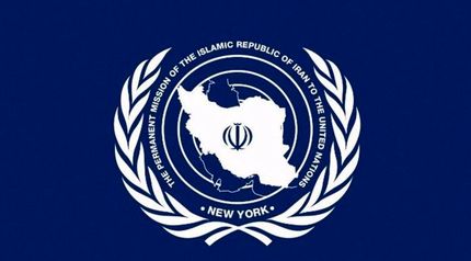 نمایندگی ایران در سازمان ملل: آمریکا با تهدید کشورهای دیگر را علیه ایران همراه می‌کند