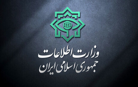 وزارت اطلاعات: چهار تیم عملیاتی سازمان جاسوسی موساد شناسایی شدند