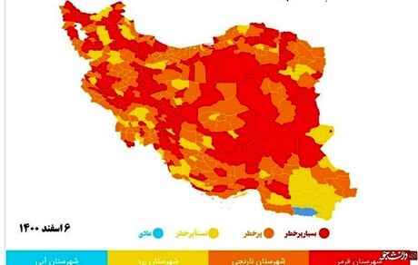 کاهش شهرهای با وضعیت قرمز در کشور / یک شهر آبی شد