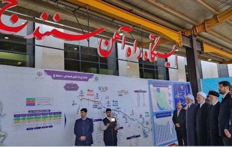بعد از ۱۸ سال، راه آهن سنندج همدان امروز افتتاح شد