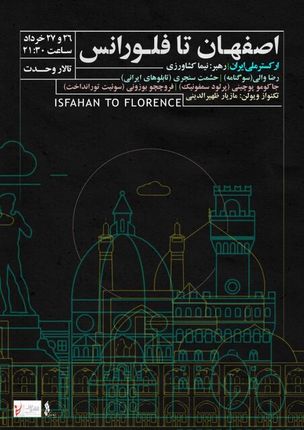 ارکستر ملی با «اصفهان تا فلورانس» به صحنه تالار وحدت می‌رود